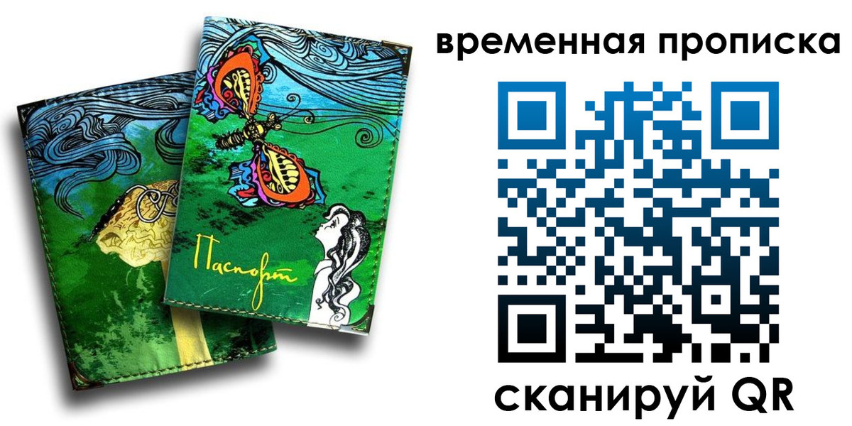 пропишу в квартире в Артёмовском