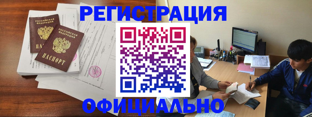 временная регистрация надежно в Артёмовском