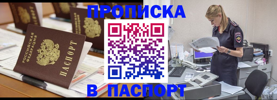 временная регистрация в квартире в Артёмовском