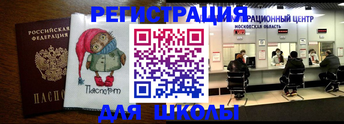 прописка штамп в Артёмовском