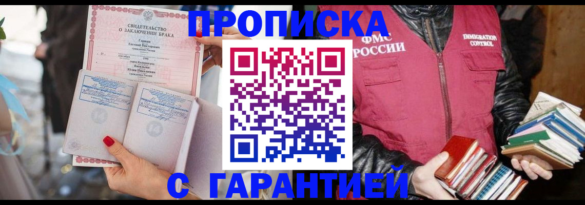 временная регистрация поиск в Артёмовском